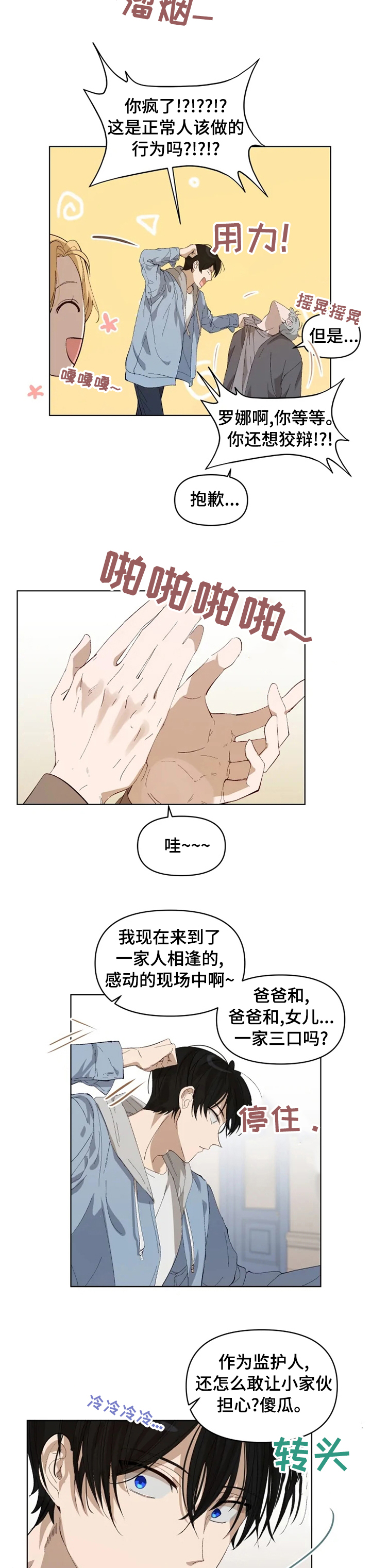 第24话6
