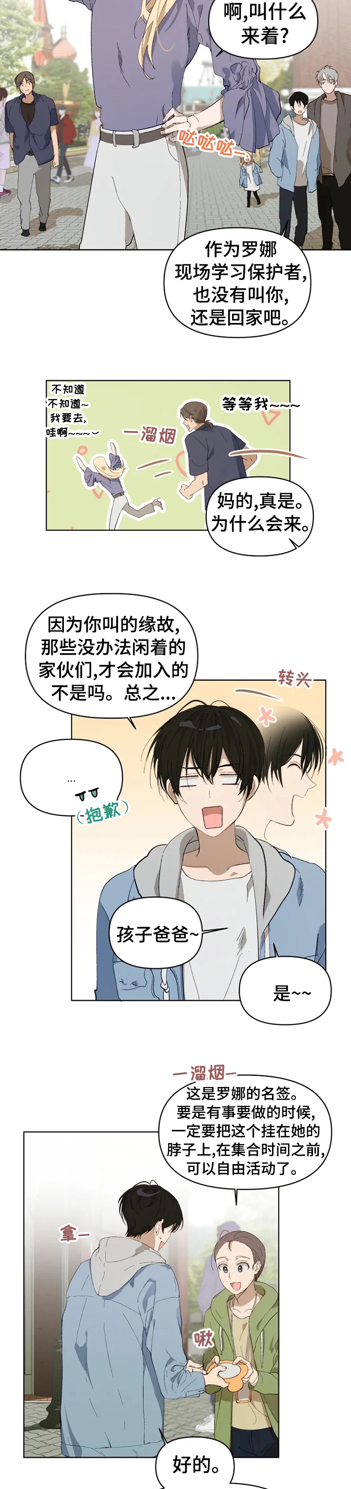 第23话1