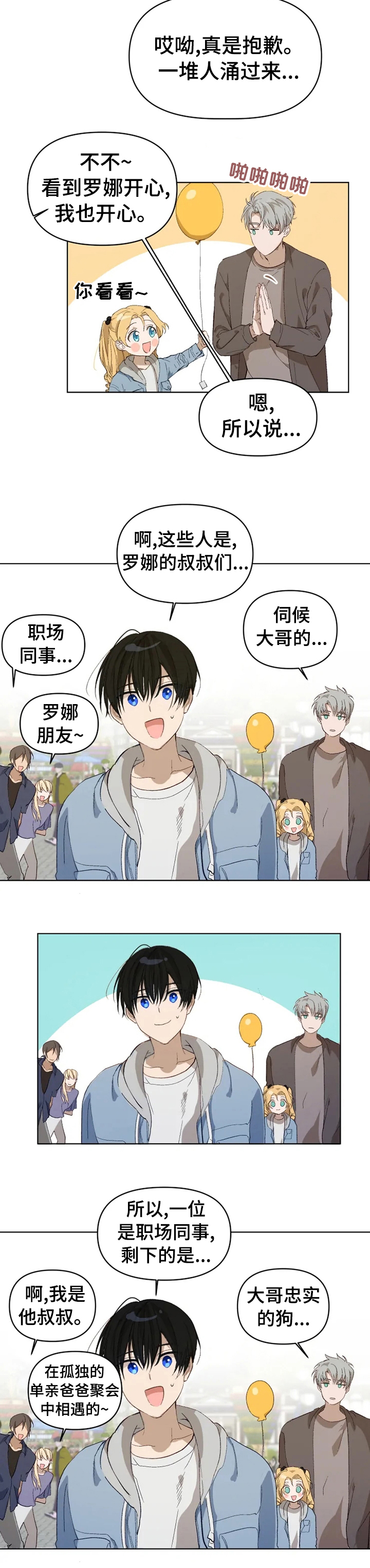 第23话2