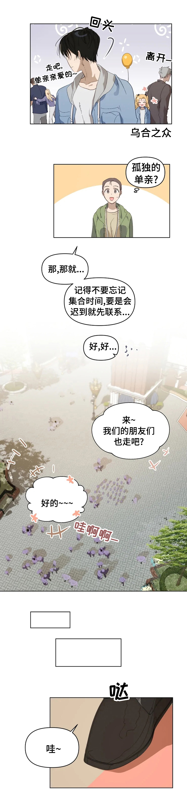第23话3