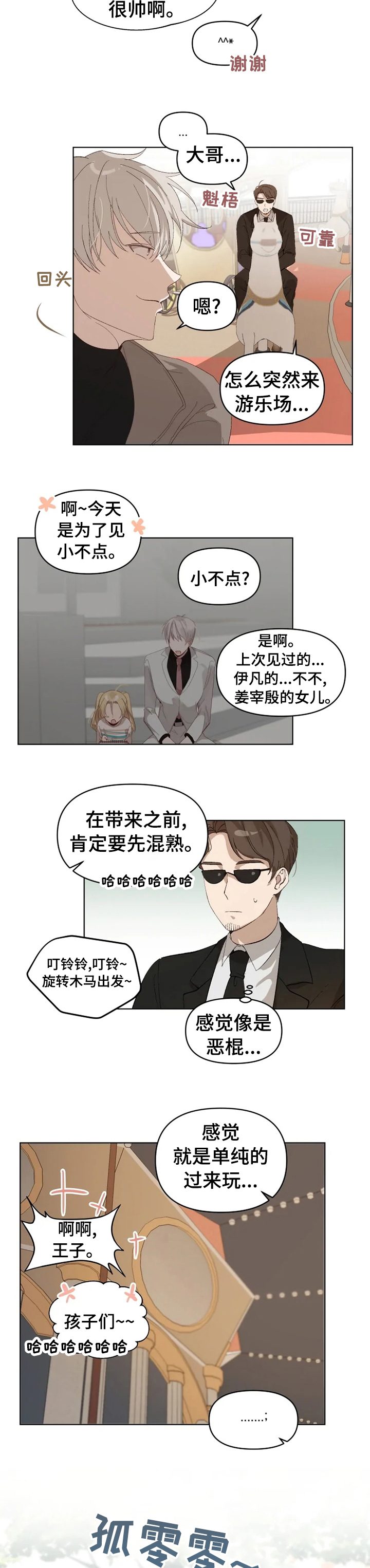 第23话5