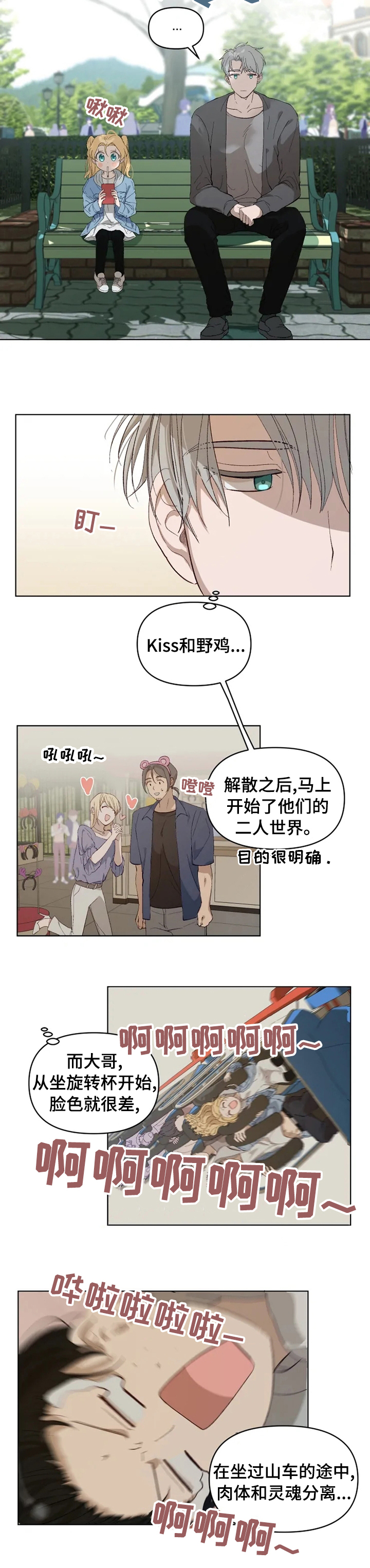 第23话6