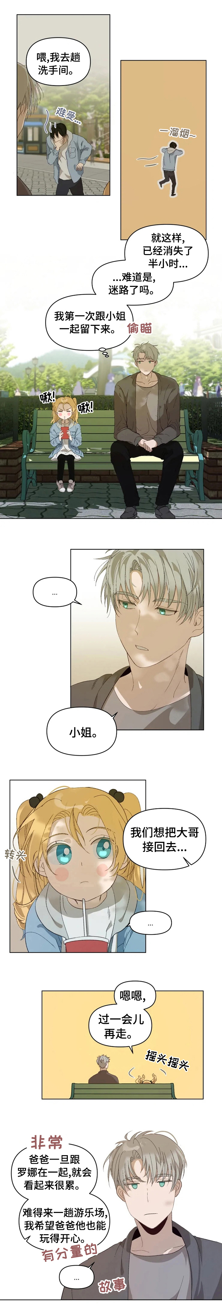 第23话7