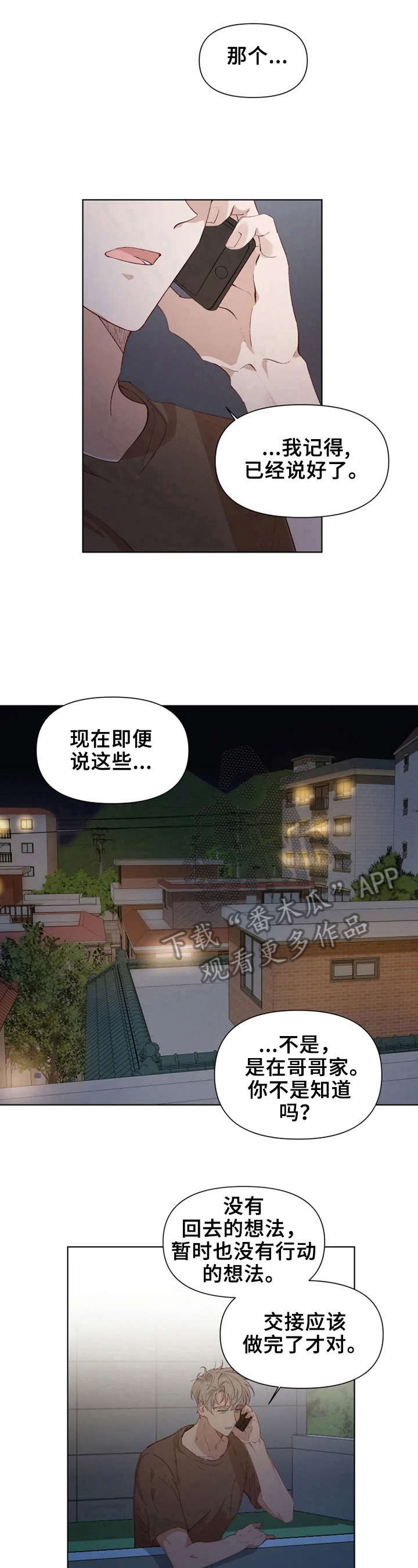 第22话2
