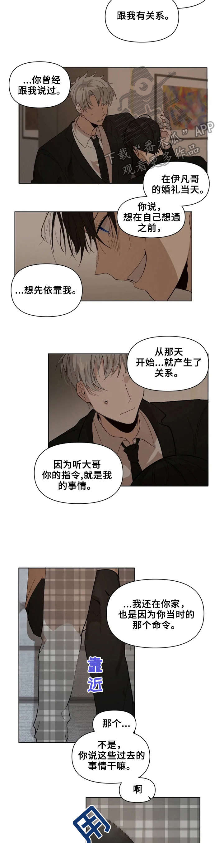 第21话2
