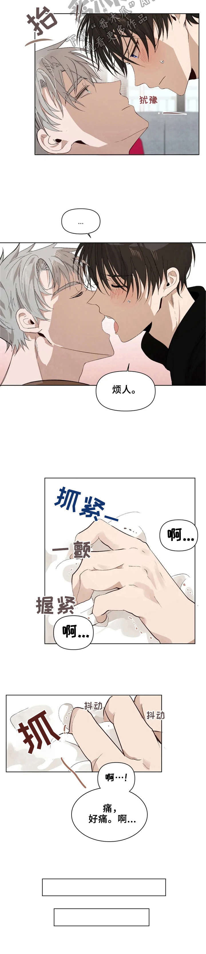 第21话4