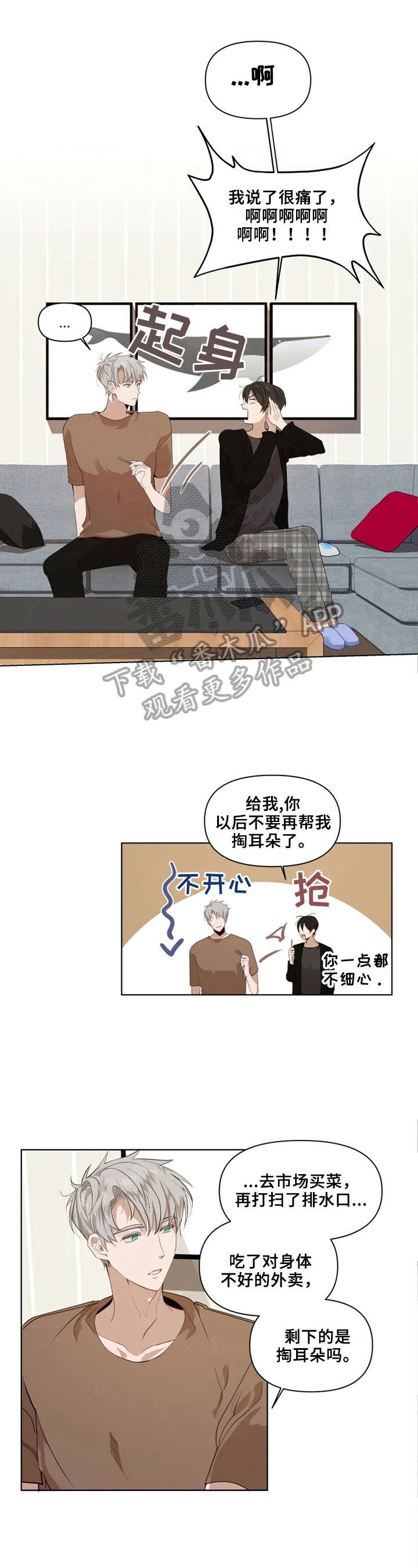 第20话1