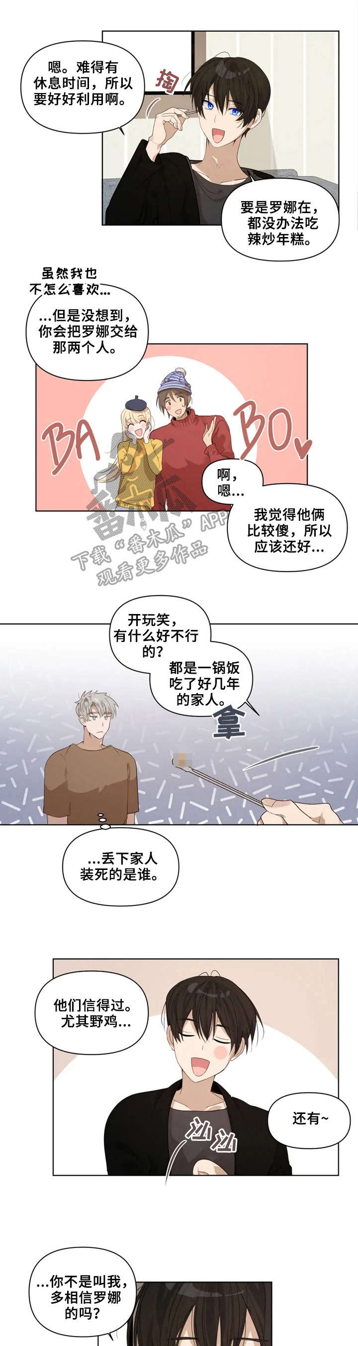 第20话2