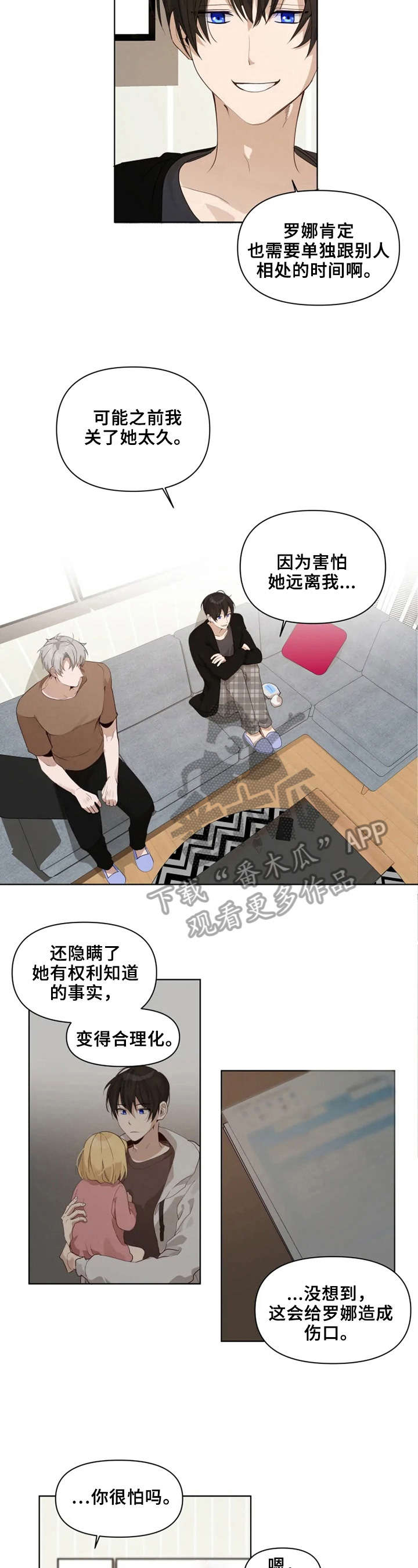 第20话3