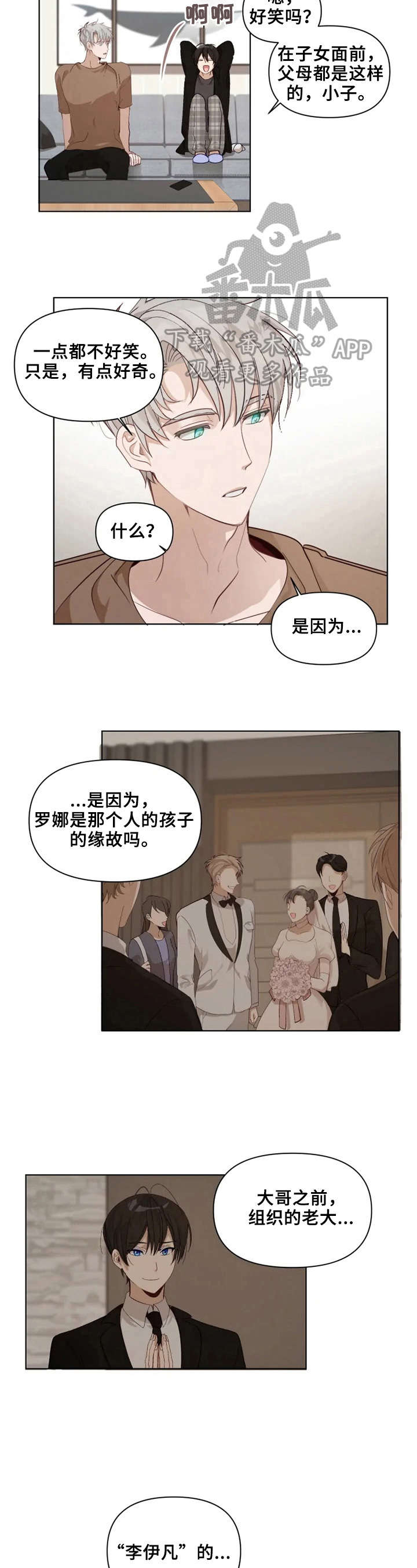 第20话4