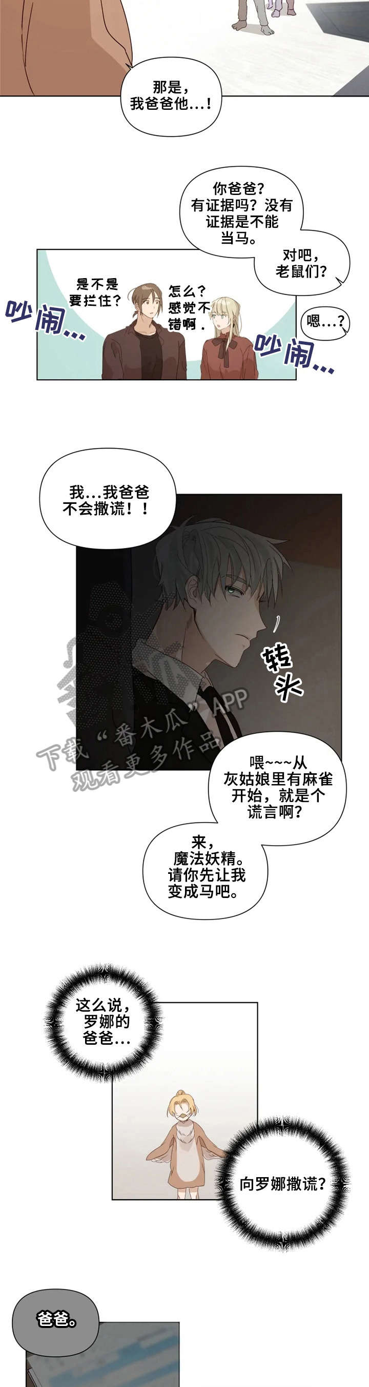 第19话2