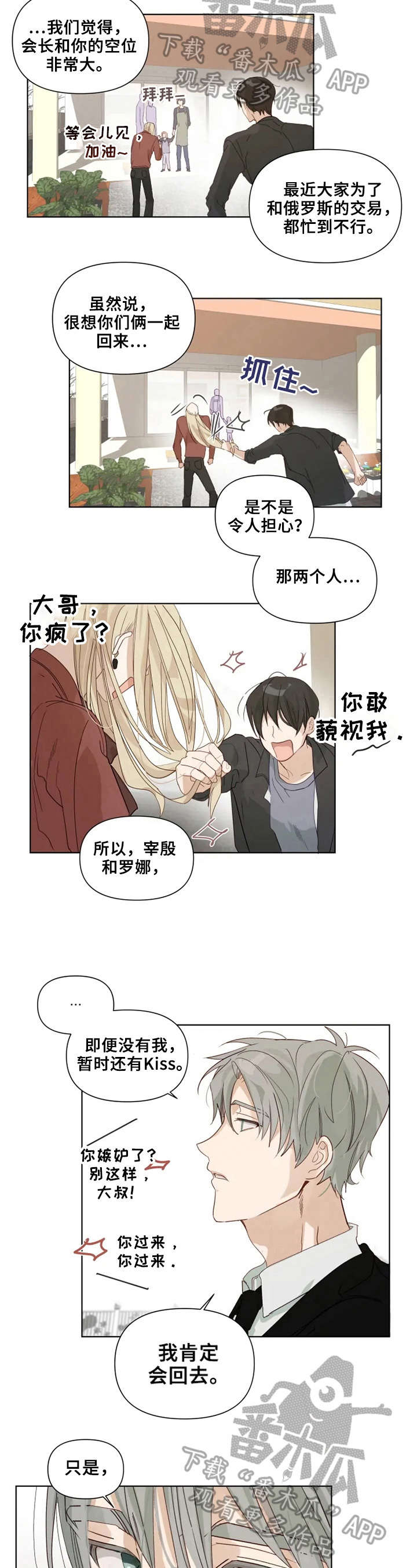 第18话4