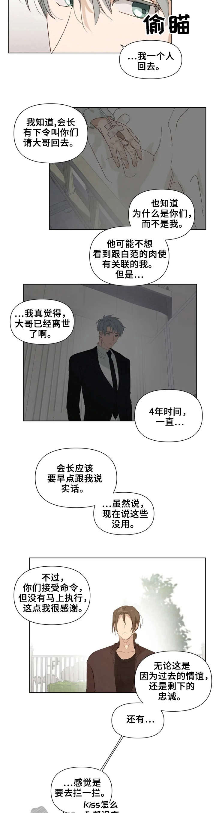 第18话5