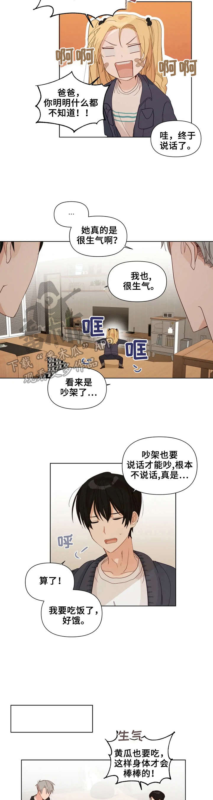 第17话1