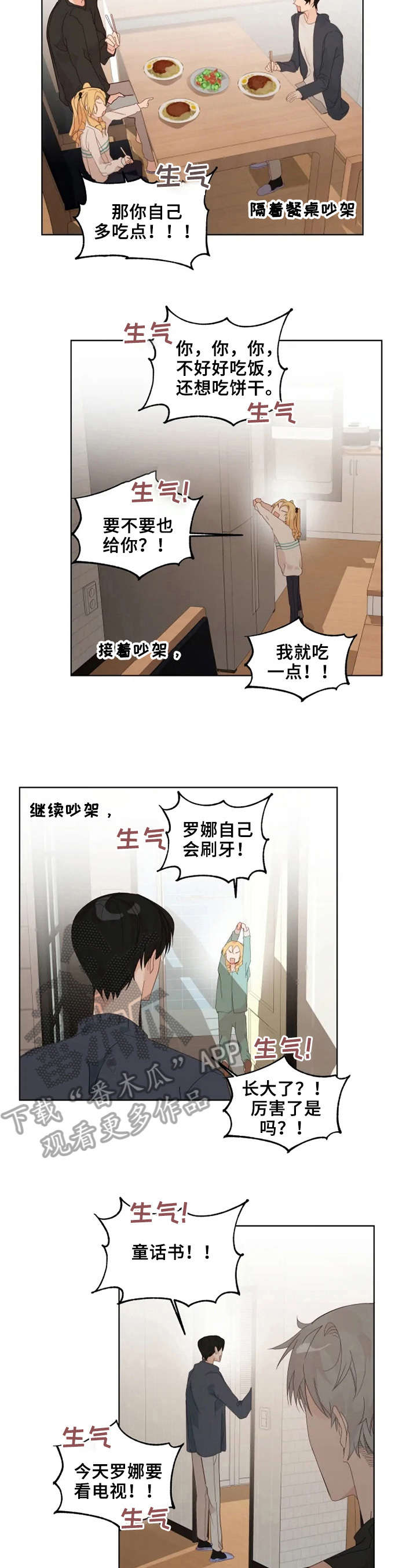 第17话2