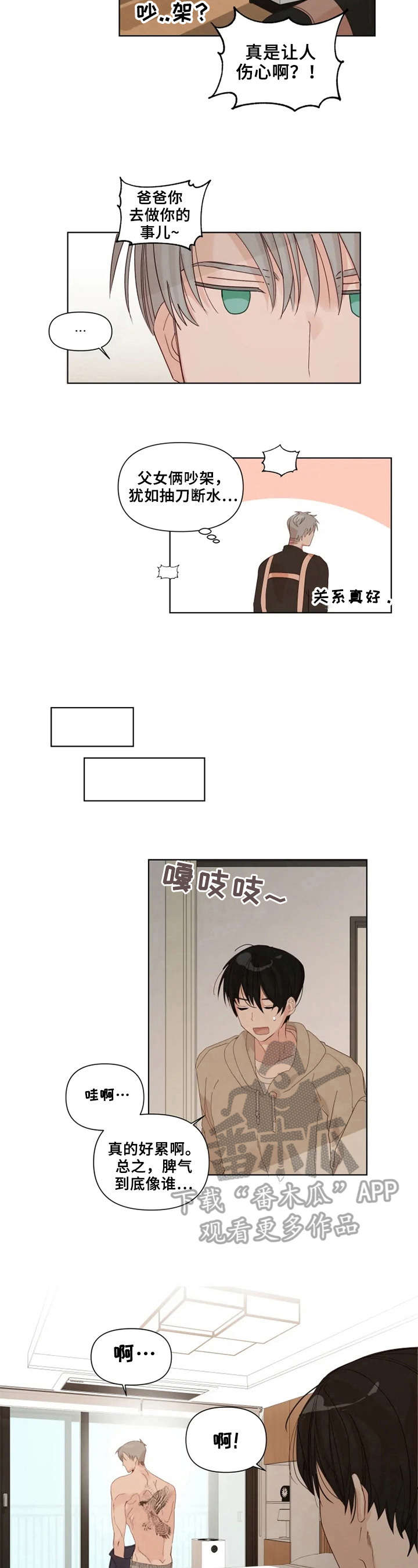 第17话3