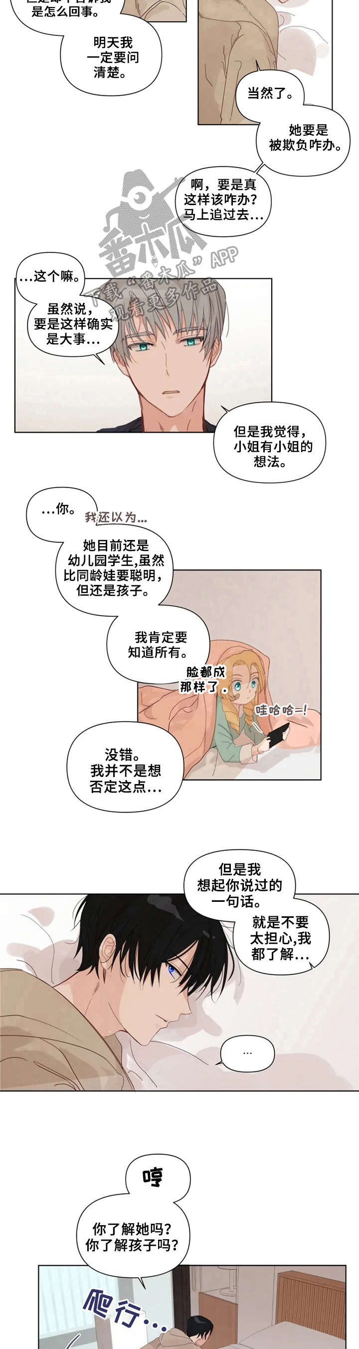 第17话5