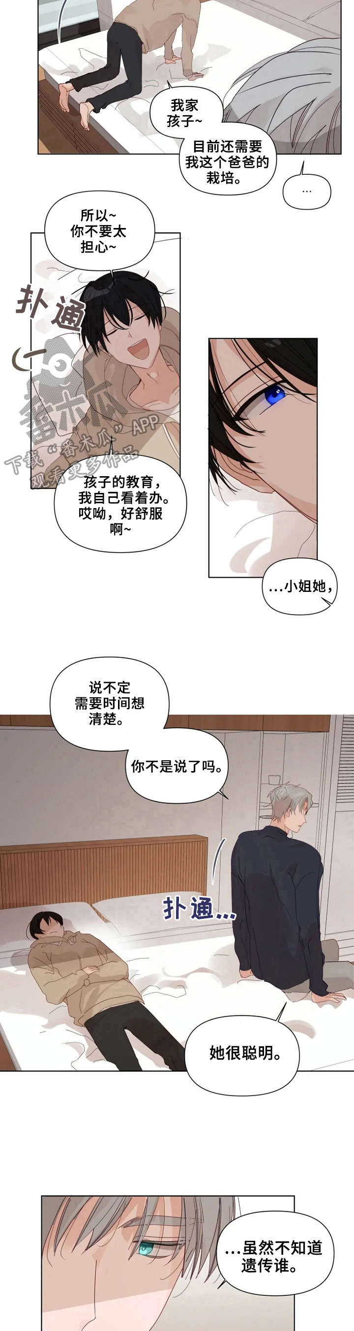 第17话6
