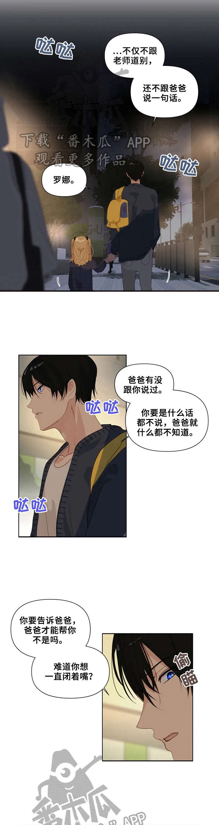 第16话2