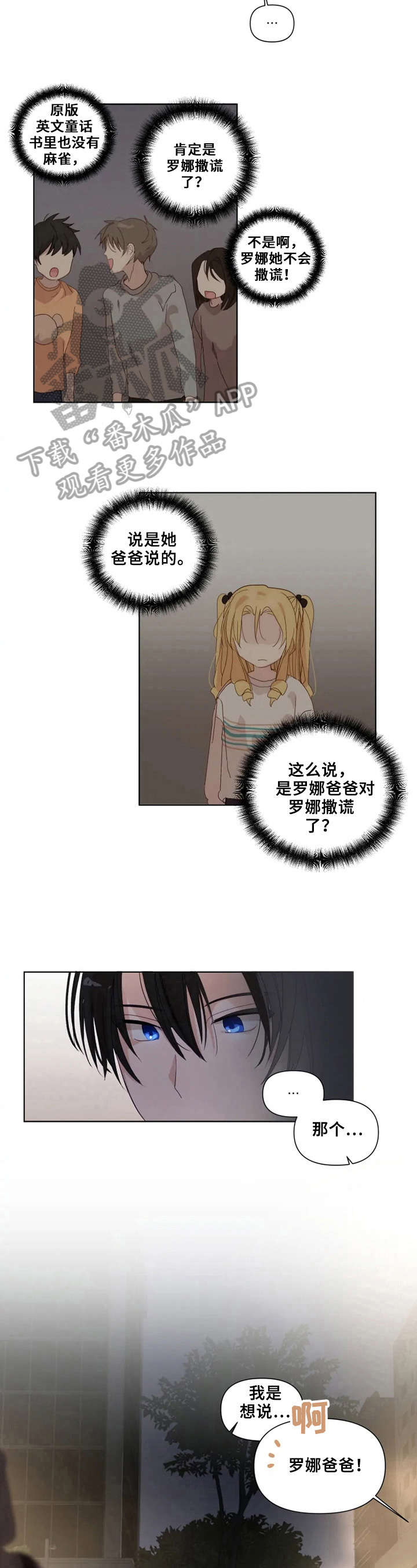 第16话4