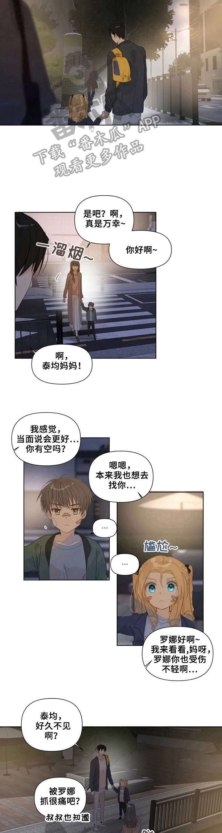 第16话5