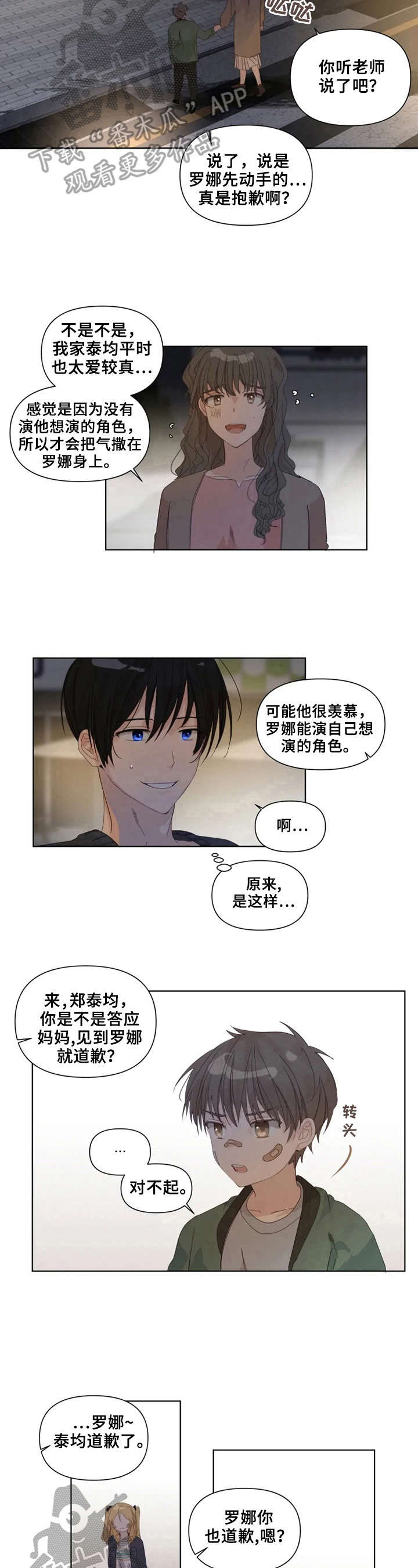 第16话6