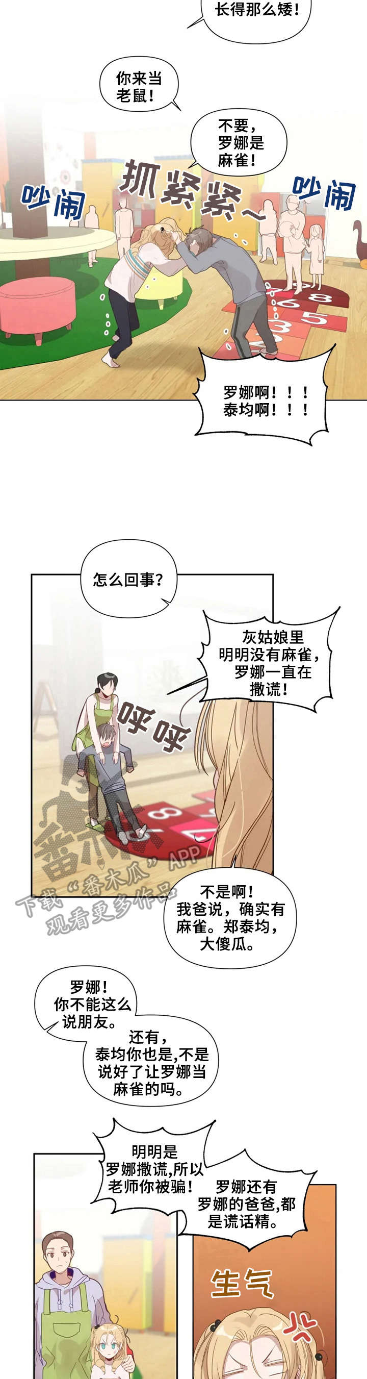 第15话3