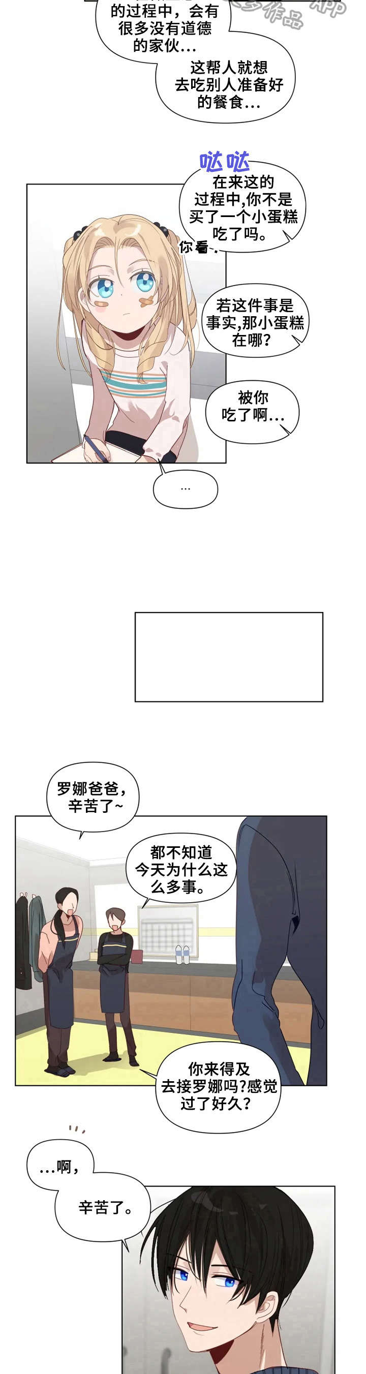 第15话8