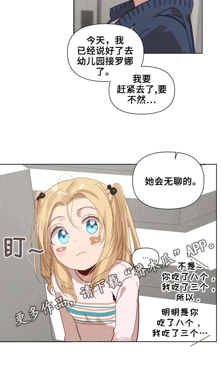 第15话9