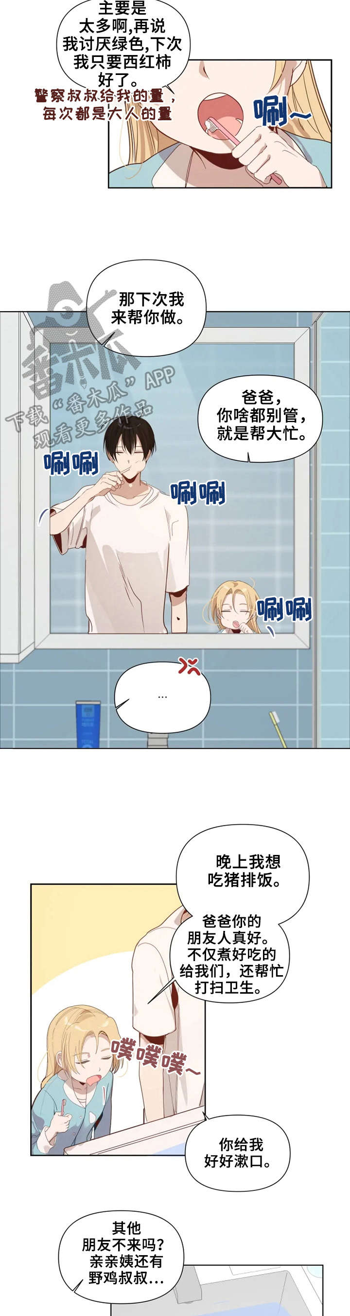 第14话1