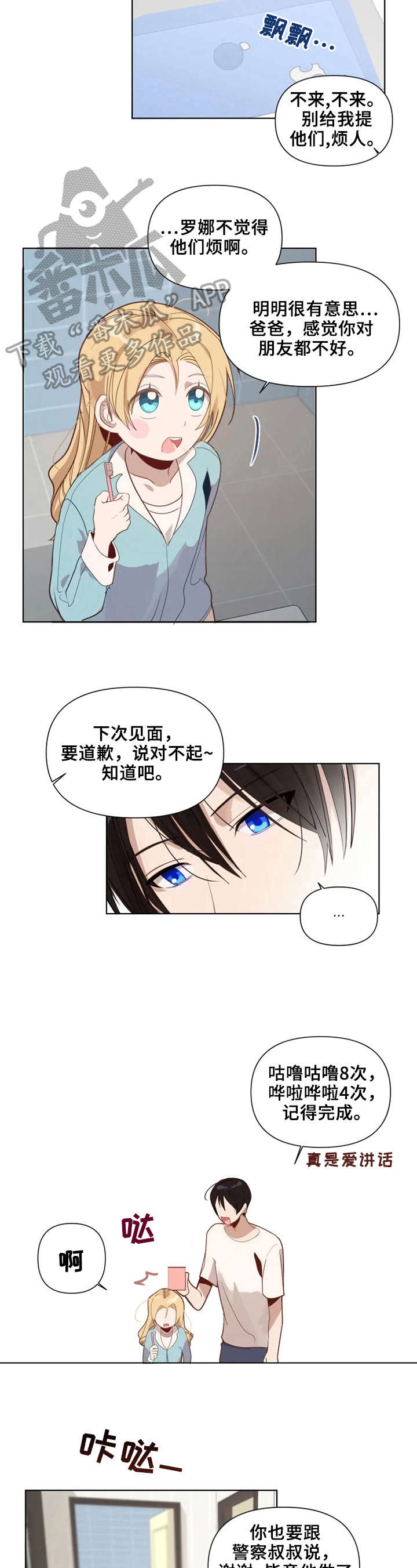 第14话2