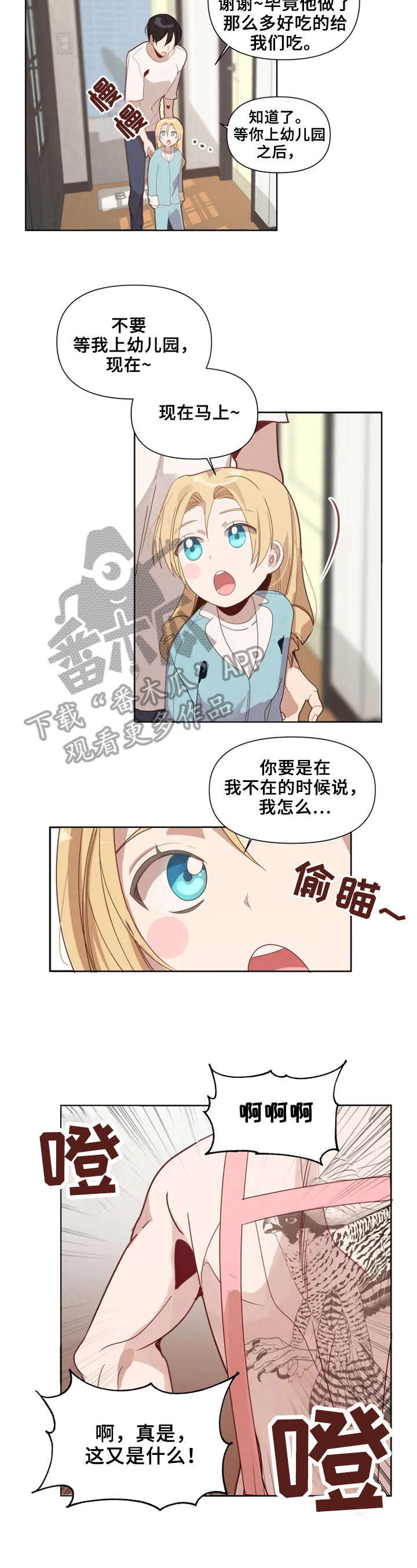 第14话3