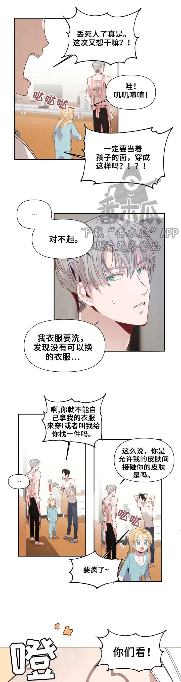 第14话4
