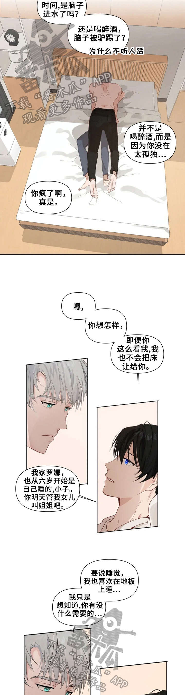 第13话2