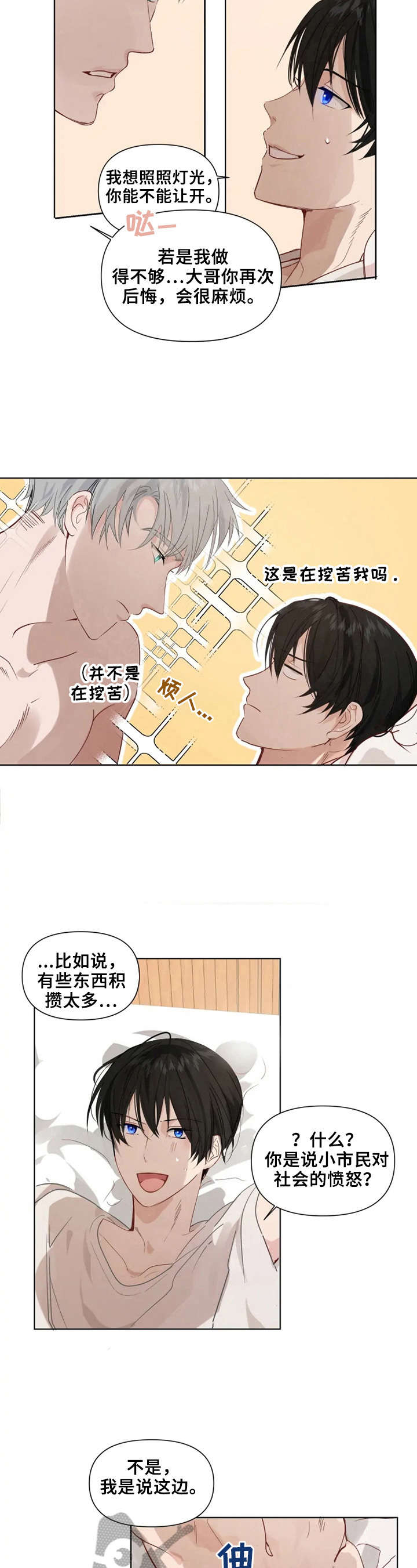第13话3