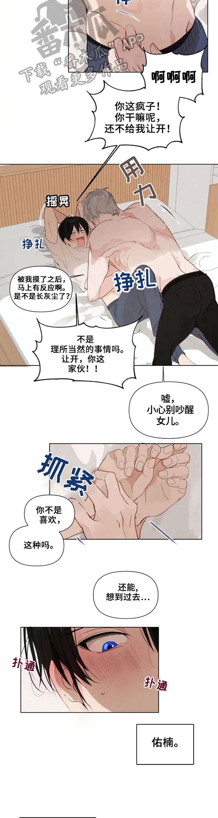 第13话4