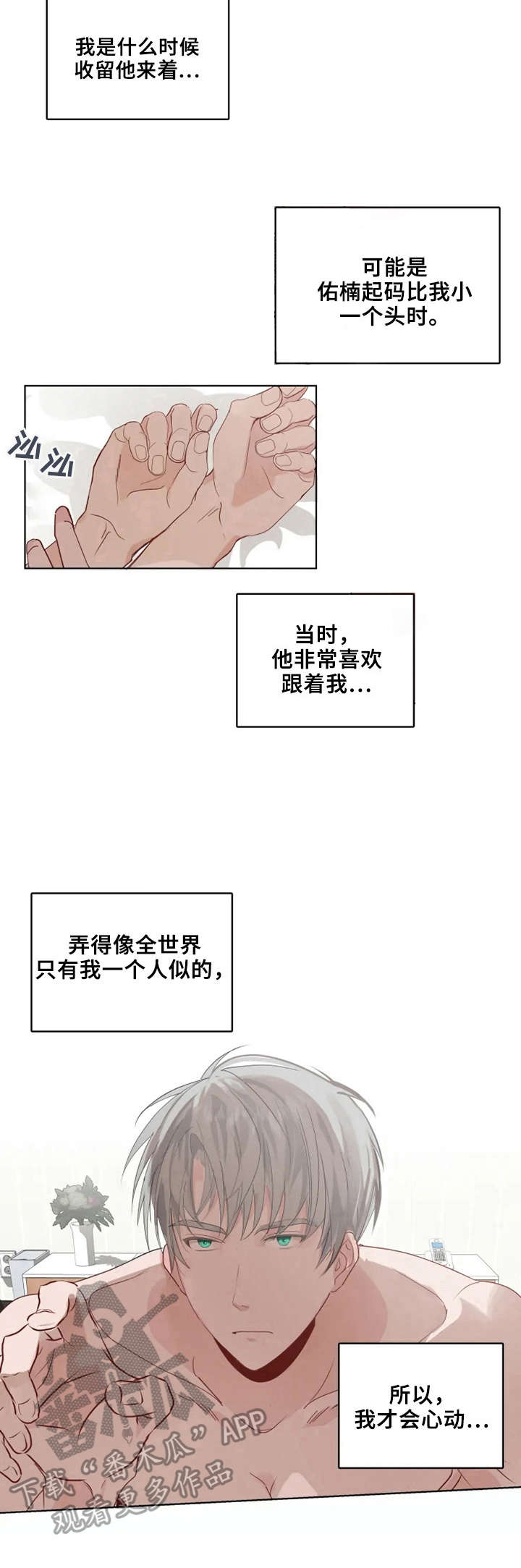 第13话5