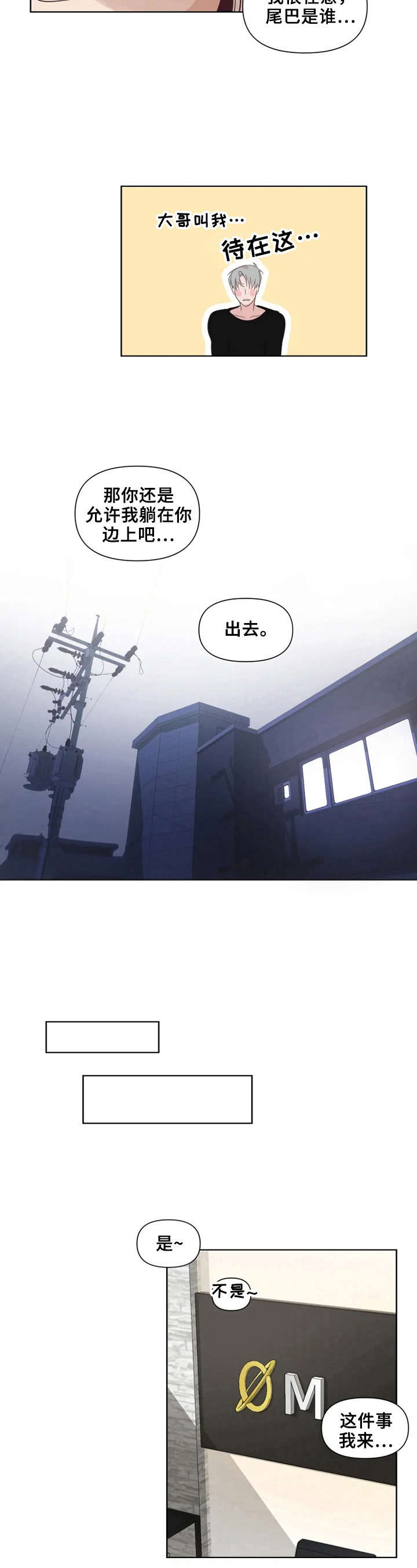 第13话8