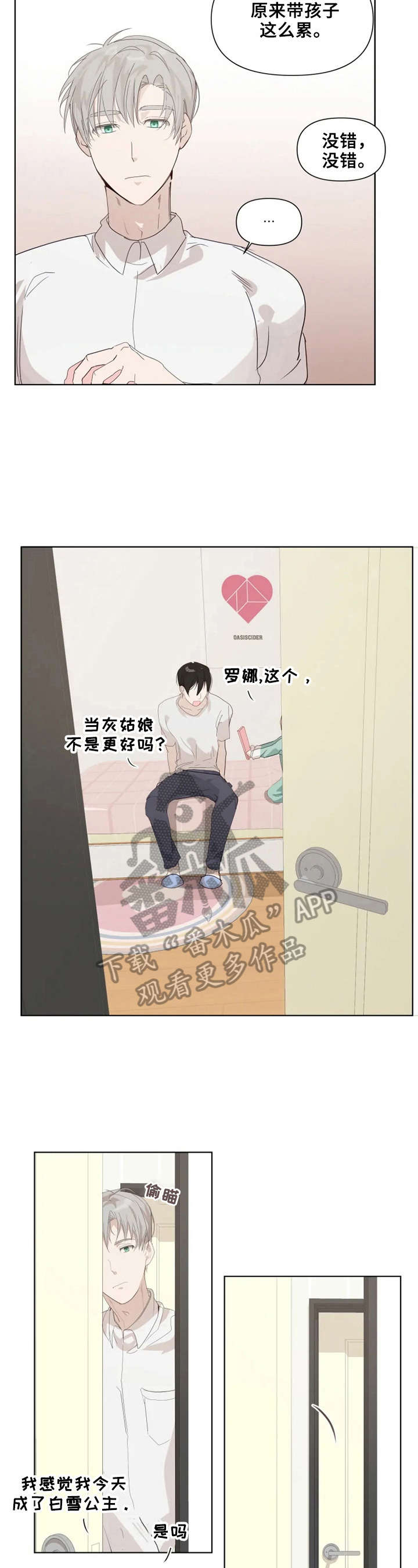 第12话2