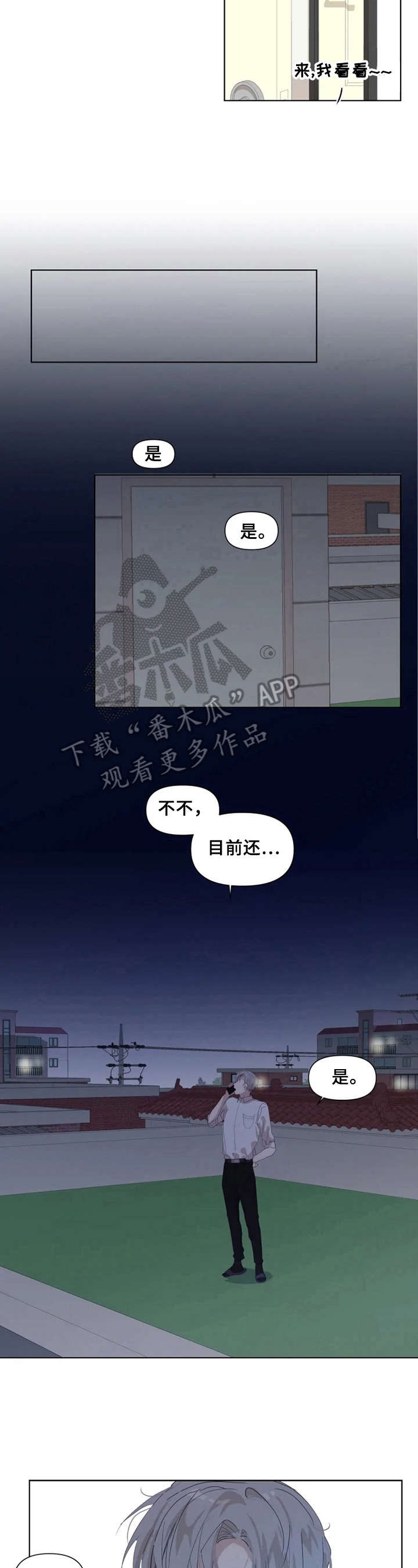 第12话3