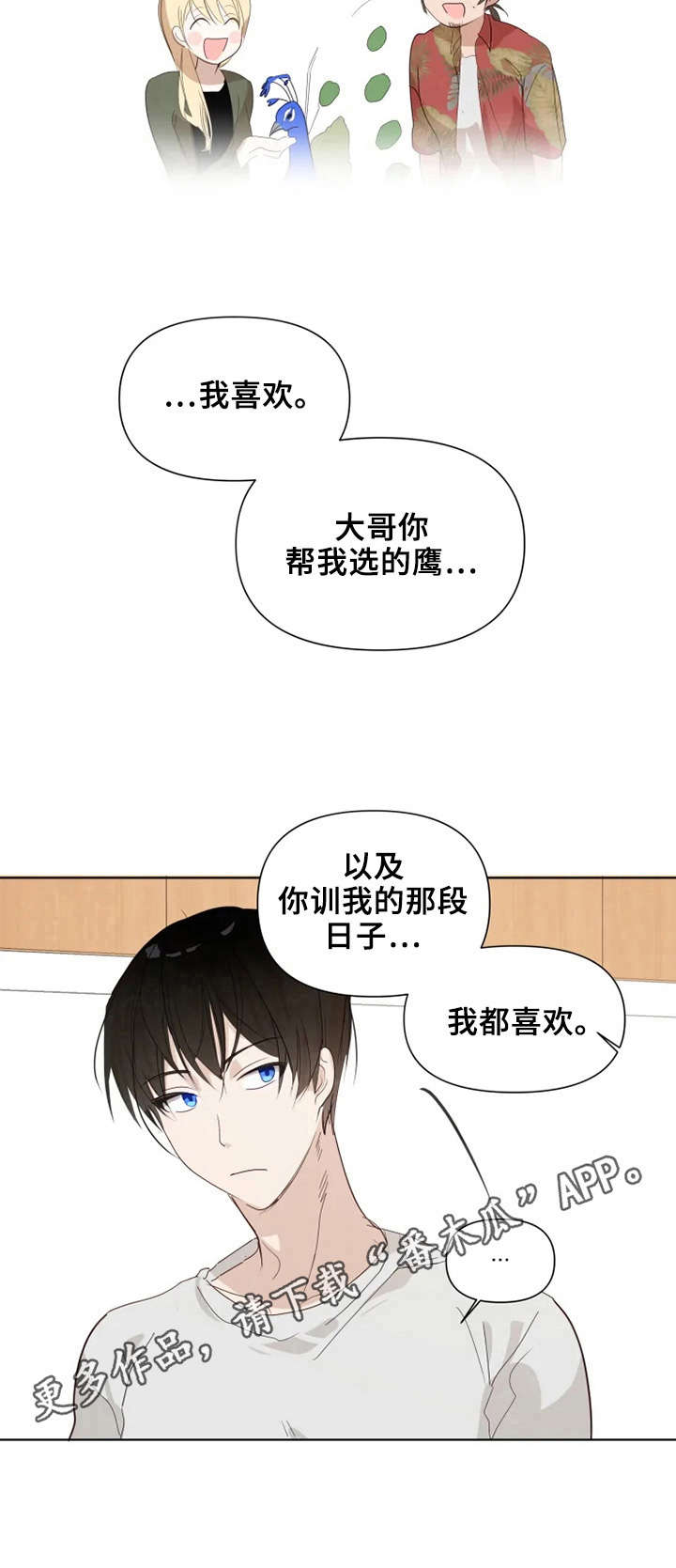 第12话8