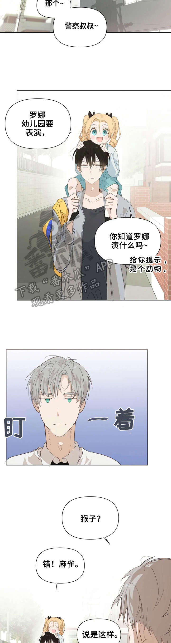 第11话2