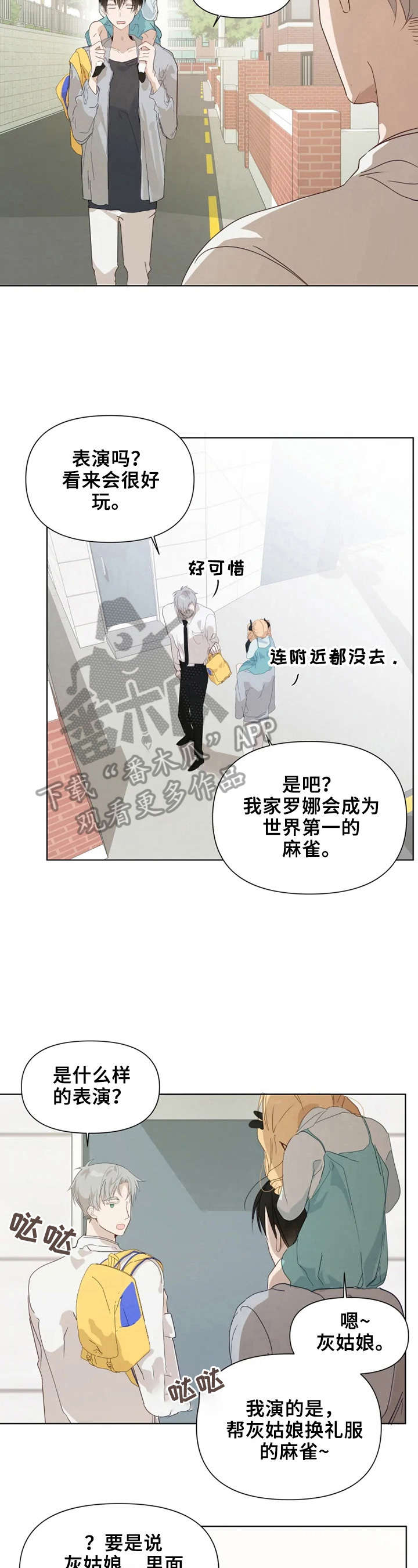 第11话3