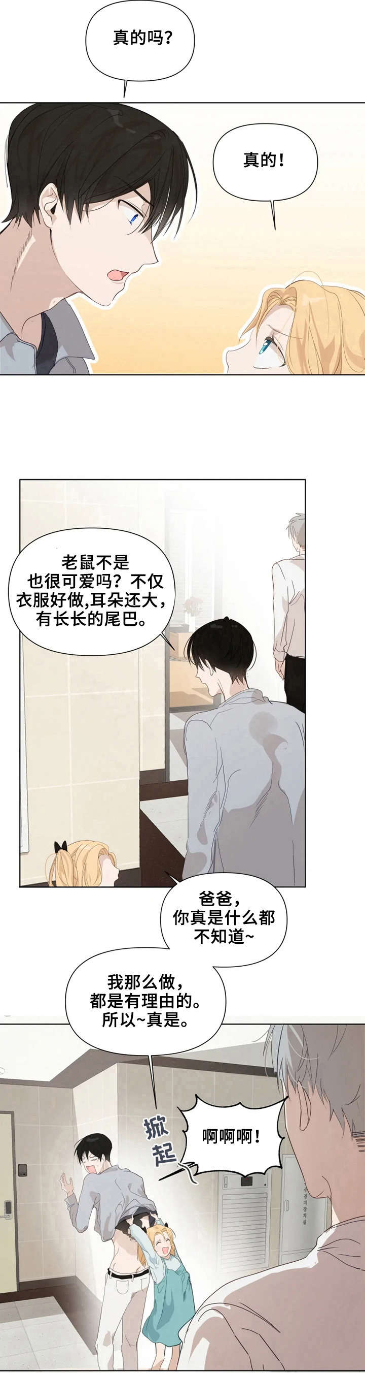 第11话5