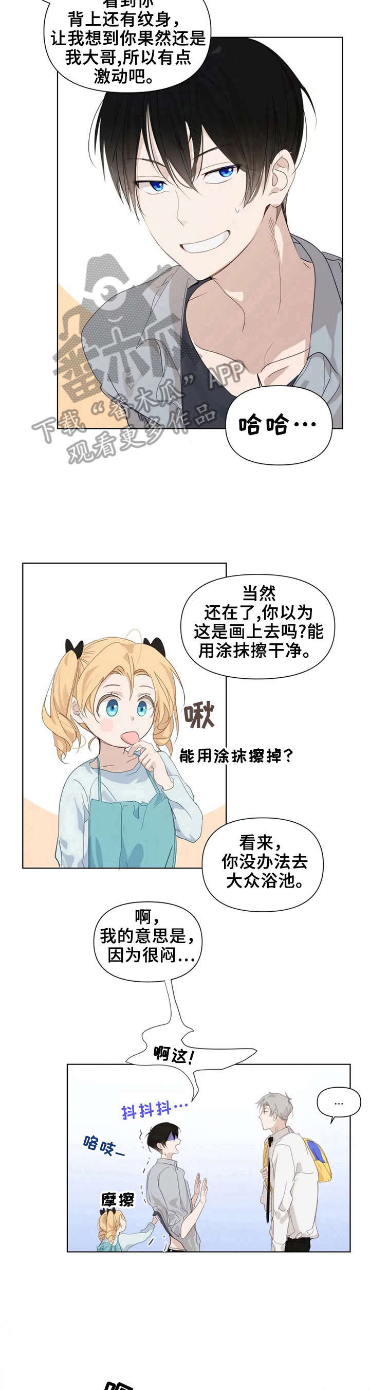 第11话7