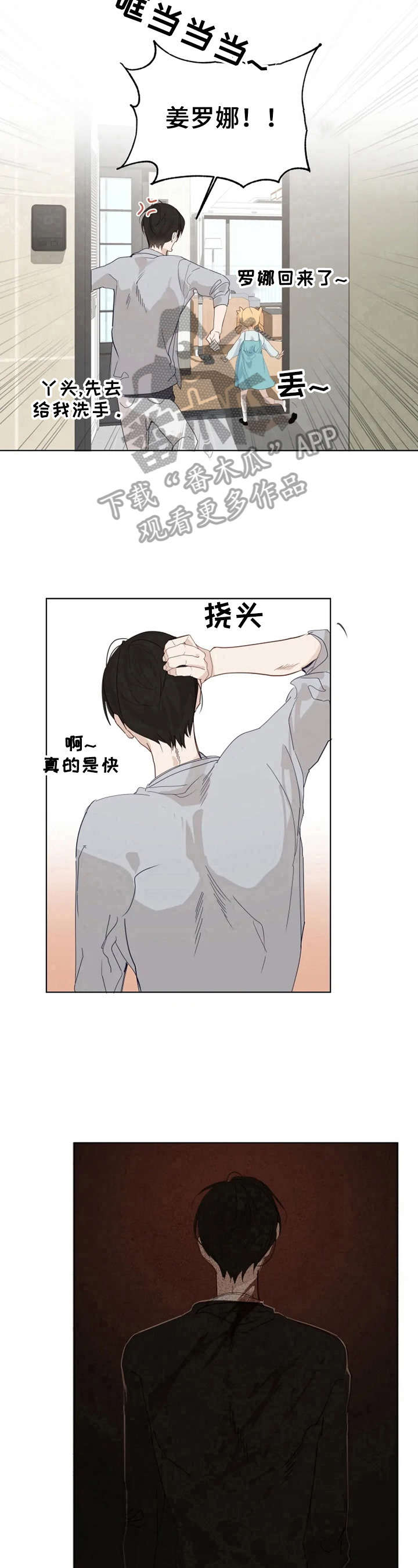 第11话8