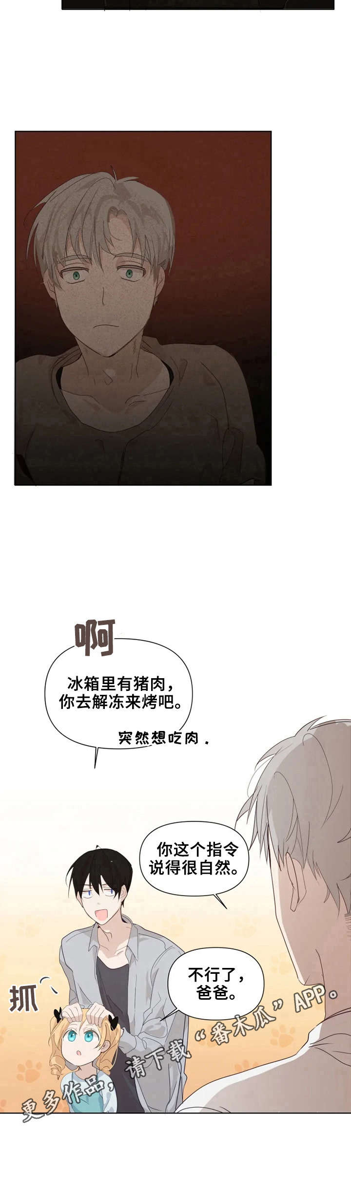 第11话9