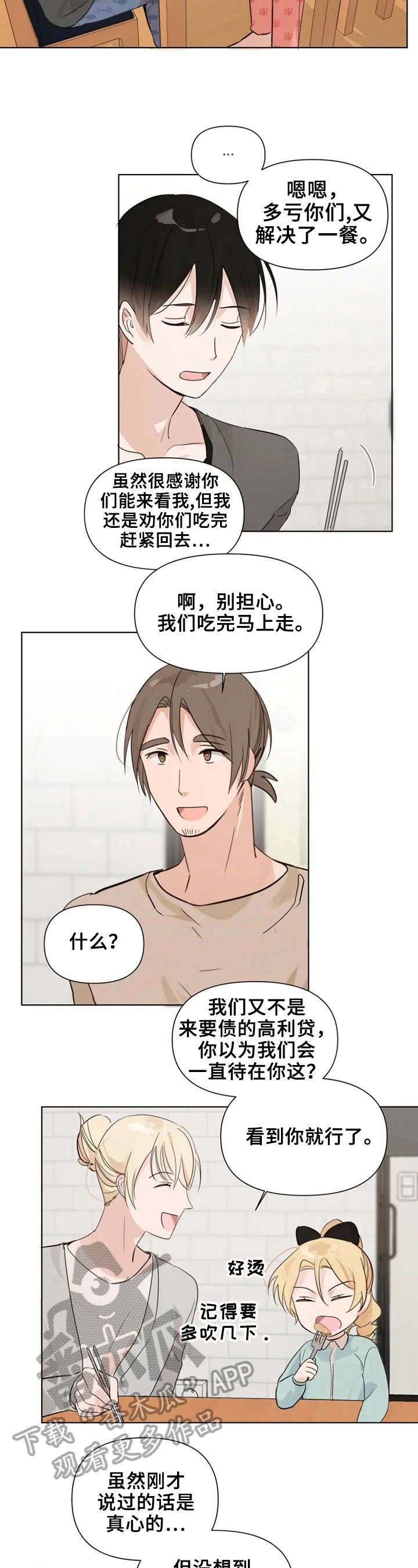 第10话4