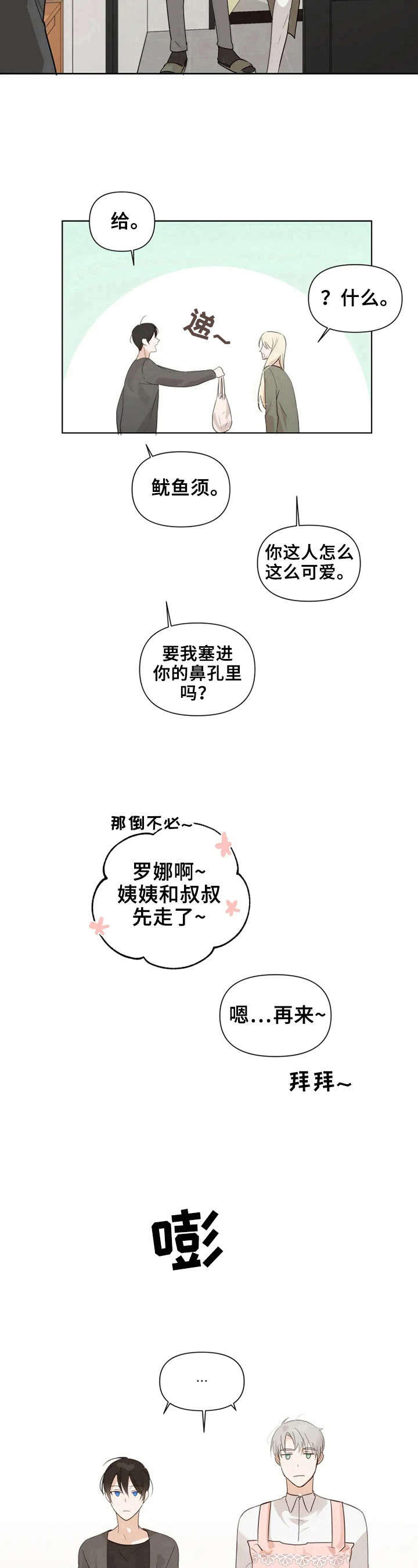 第10话7