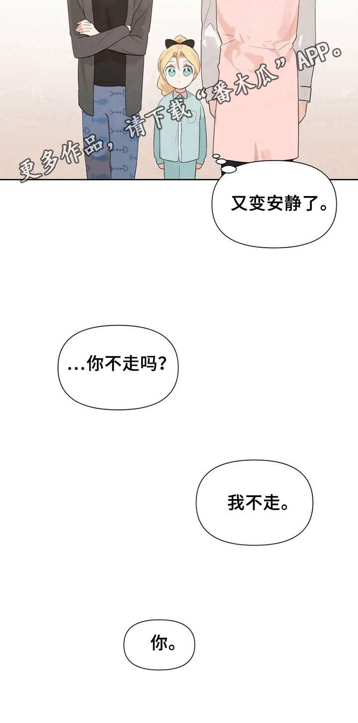 第10话8